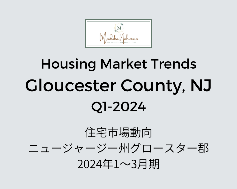 Read more about the article Housing Market Trends in Gloucester County, NJ_Q1-2024