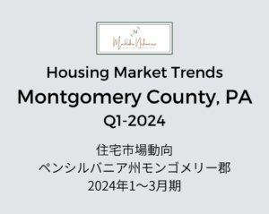 Read more about the article Montgomery County, PA_Q1-2024