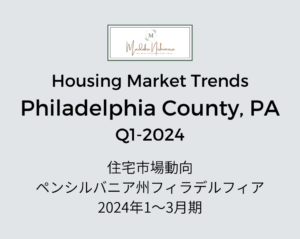 Read more about the article Philadelphia County,PA_Q1-2024