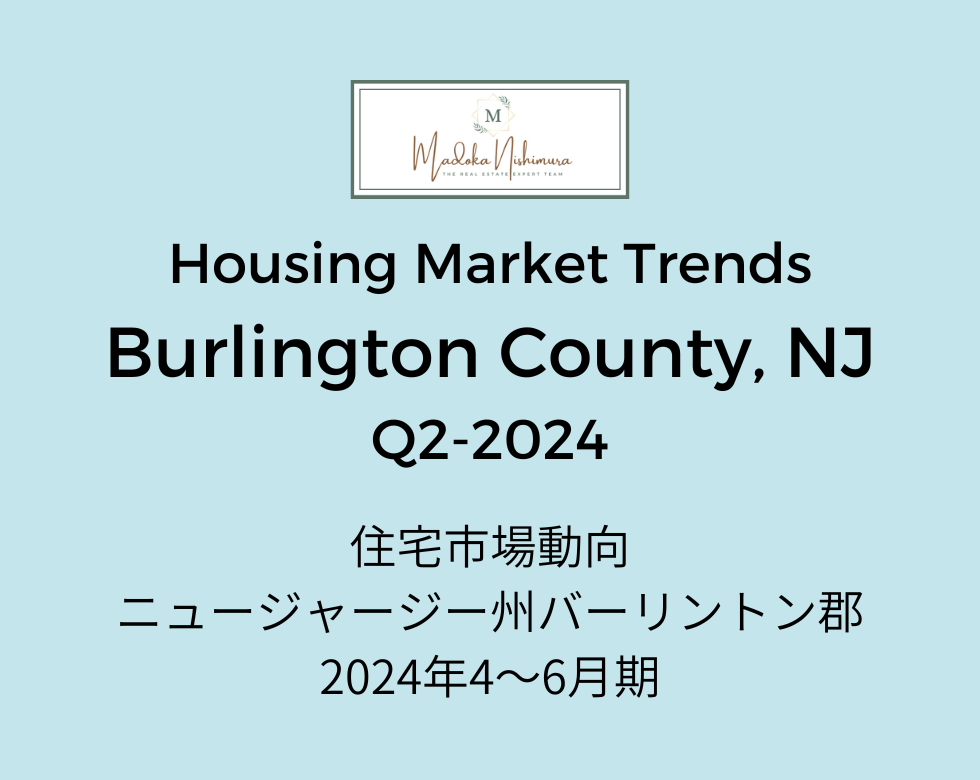 Read more about the article Housing Market Trends in Burlington County, NJ_Q2-2024