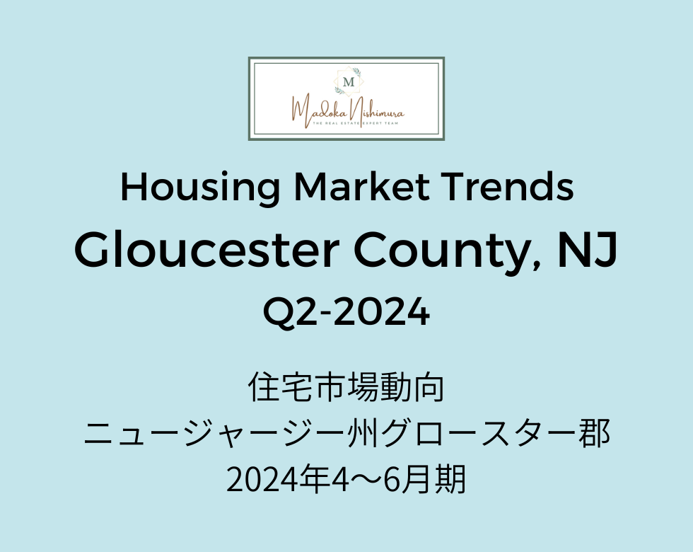 Read more about the article Housing Market Trends in Gloucester County, NJ_Q2-2024