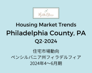 Read more about the article Housing Market Trends in Philadelphia County,PA_Q2-2024