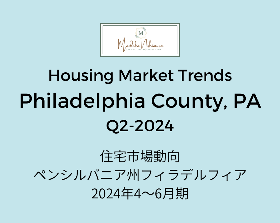 Read more about the article Housing Market Trends in Philadelphia County,PA_Q2-2024